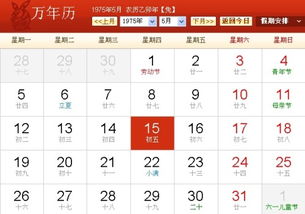 5月14日是什么星座 农历5月14日是什么星座 --第1张