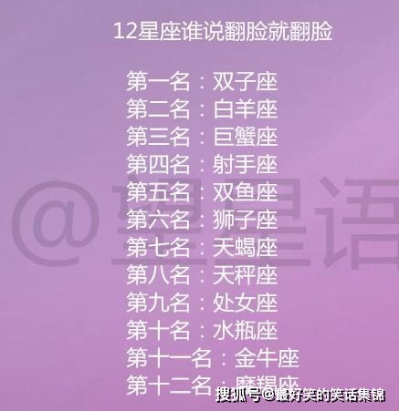 星座配对指数表--第1张