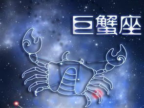 其实巨蟹座才是真正的王者英雄 其实巨蟹座才是真正的王者 --第1张