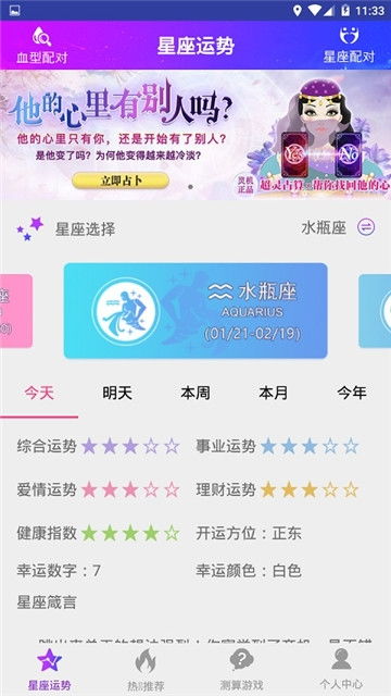 十二星座查询，星座屋，你的星座查询宝典--第1张