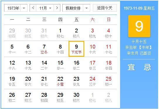 农历1984年农历10月15日出生的是天秤座。--第1张