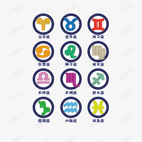 十二星座资料大全，星座图片及性格分析--第1张