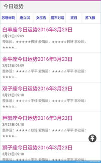 2021年美国神婆星座运势解读--第1张