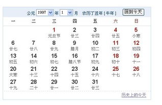 星座是看阳历还是阴历生日 星座是看阳历还是阴历生日出生 --第1张