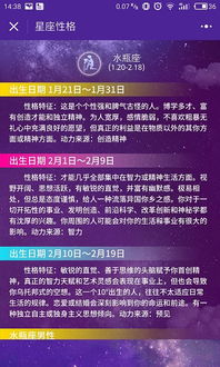 免费测试星座运势查询--第1张