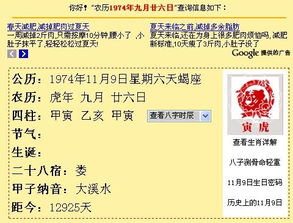 阳历1979年农历九月廿六对应的星座是天秤座（出生日期 9月23日-10月23日）--第1张