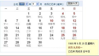农历9月9日是什么星座 农历9月9日是什么星座? --第1张