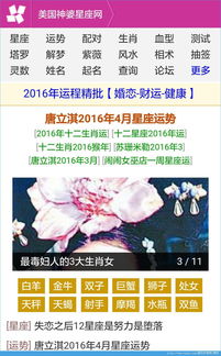 处女座运势查询美国神婆网 处女座运势美国神婆网 --第1张