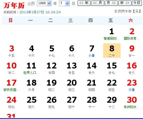 星座划分日期是阴历还是阳历 星座划分日期是阴历还是阳历啊 --第1张