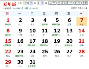 星座阳历阴历月份查询表 星座阳历阴历月份查询 --第1张