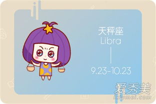 天秤座男生性格脾气超准分析女生 天秤座男生性格脾气超准分析 --第1张