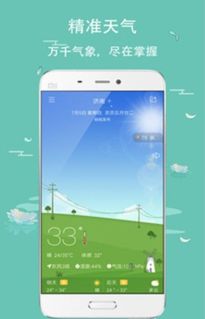 星座万年历app 星座万年历快应用 --第1张