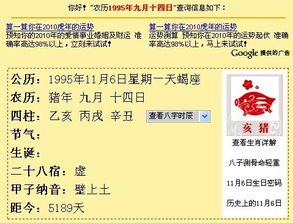 十四星座的正确日期 十四星座的正确日期是什么 --第1张