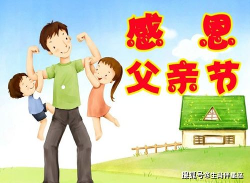 爸爸的祝福语简短_父亲节给爸爸的祝福语简短--第1张
