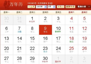 星座表十二星座表查询农历 星座表 --第1张