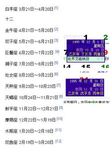 星座是按农历算吗？星座的农历计算方法--第1张