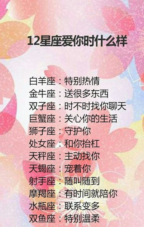 12星座被谁疼一辈子 12星座会被谁疼爱一辈子 --第1张