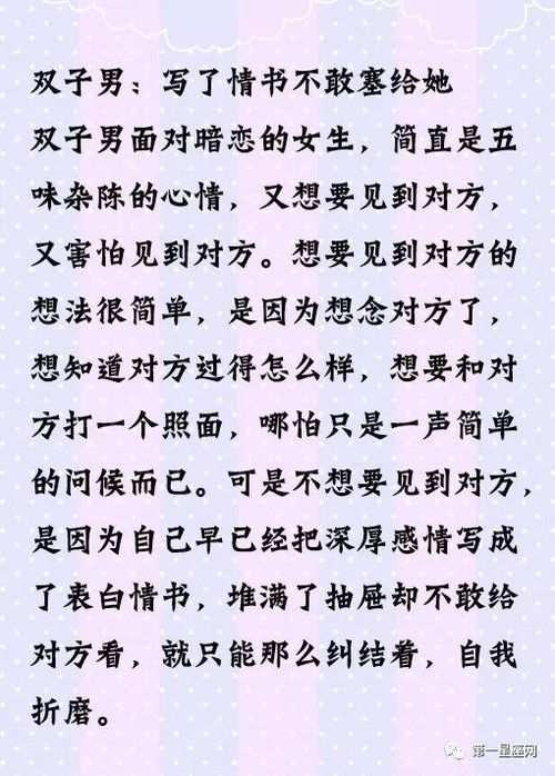 女生暗恋最多的星座男，天秤男--第1张