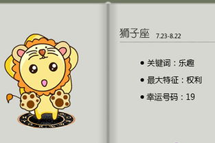 星座配对之十二星座的配对星座揭秘--第1张