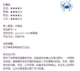 巨蟹座的农历出生月份是什么时候--第1张