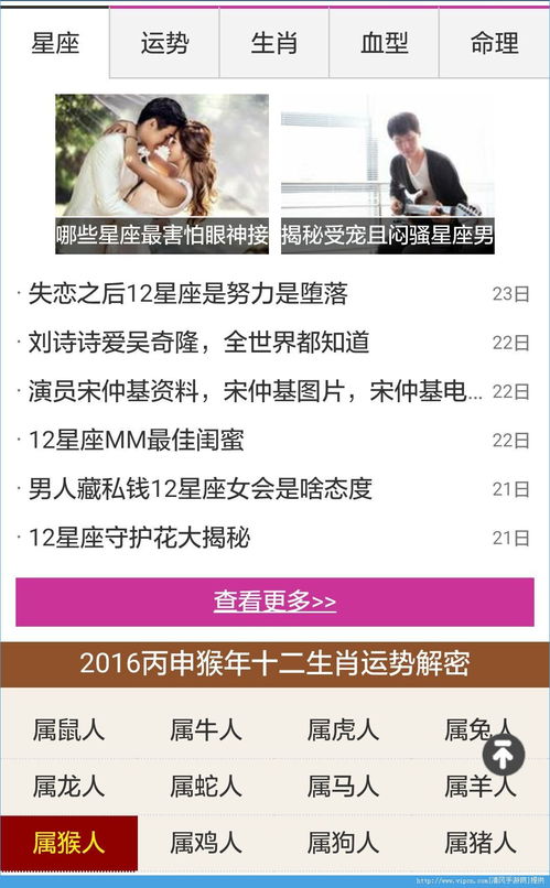 最星座美国神婆星座运势 美国神婆星座运势最星座运势 --第1张