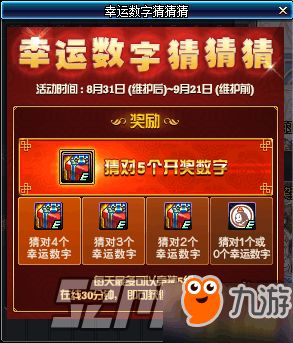 幸运数字查询免费，揭晓你的幸运数字--第1张