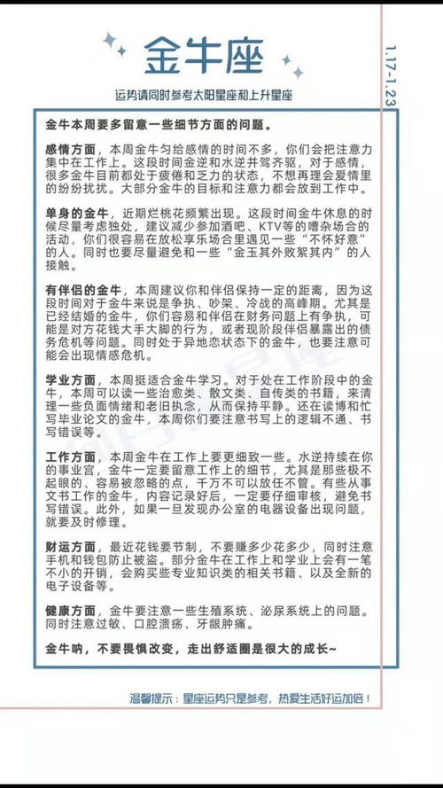 2023年十二星座全年运势揭秘，陶白白星座运势查询--第1张