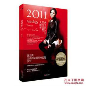 2024年星座运势预测，唐立淇年运特别准--第1张
