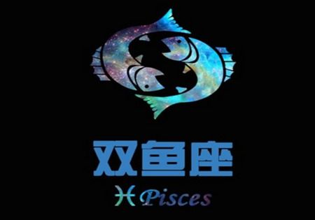 双鱼男娶老婆的标准 双鱼男找老婆的标准 --第1张