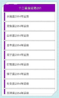 2003年十二星座 十二星座查询表03年，星座运势预测，你的星座性格特点是什么？ --第1张