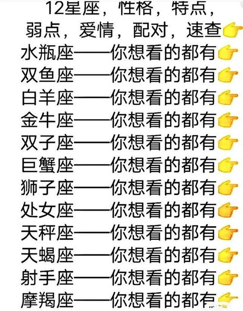 十二星座怎么测试性格 十二星座怎么测试 --第1张