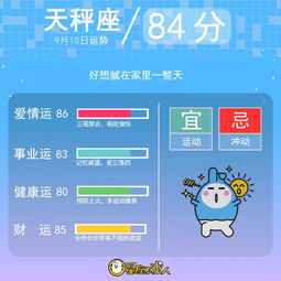 2021年9月星座运势查询，每日星座运势解读--第1张