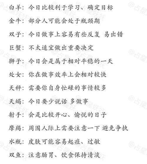 2021年每日星座运势，天秤座--第1张