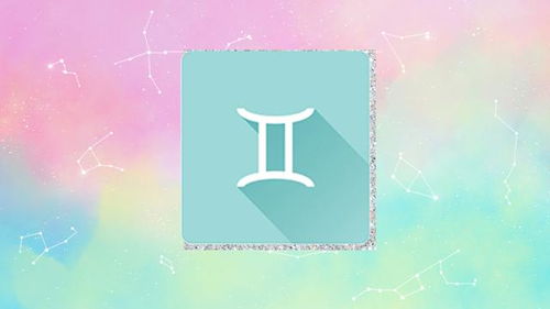 十二星座事业与爱情运势解析--第1张