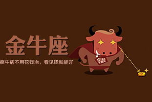 金牛座女生的性格特点，稳重、务实、忠诚--第1张