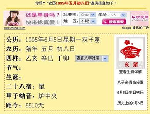 阳历5月8日是什么星座? 双子座--第1张