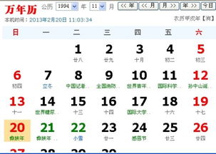 1994年8月18日出生的人是狮子座，命运如何--第1张