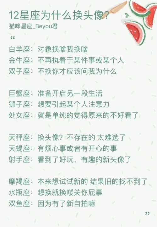 星座变更是否真实，星座变更--第1张