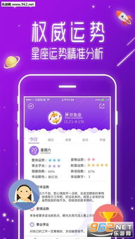 星座运势美国神婆星座网 星座运势网美国神婆星座运势 --第1张