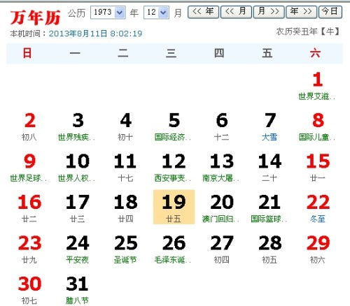 11月7日出生的人性格2023 11月7日出生的人性格，探索11月7日诞生的奥秘 --第1张