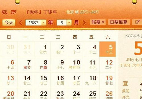 公历是阳历还是农历怎么区分--第1张