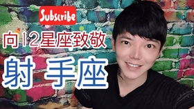 中年的射手座男人，性格与特点--第1张