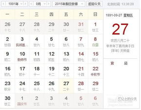 如何查询自己的星座--第1张