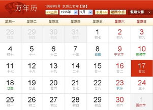 1995年8月22日是什么星座  --第1张