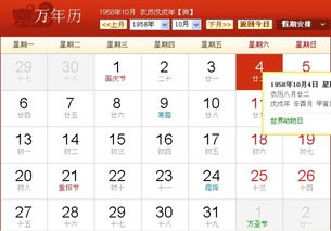 1983年8月22日是什么星座 1983年8月22日阳历是多少 --第1张