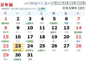 农历1998年12月2日是什么星座 1998年12月2日是什么星座 