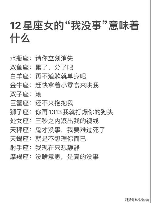 十二星座月份及性格特点，十二星座的性格特点分析--第1张