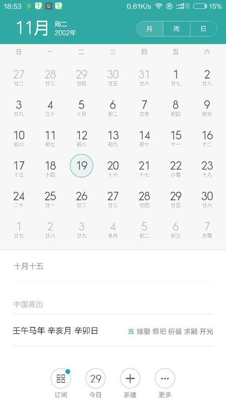 2002年12月1日是什么星座 2017年1月19日是什么星座 星座屋 --第1张