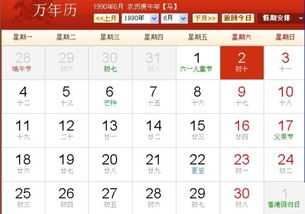 农历1990年12月22日是什么星座 农历1990年12月22日是什么星座? 