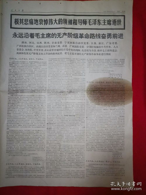 1976年12月1号是什么星座 揭秘，1976年12月1日究竟是什么星座的神秘天象 --第1张